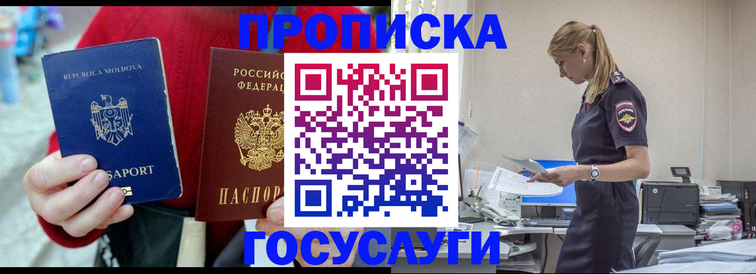 прописка для военкомата в Козельске