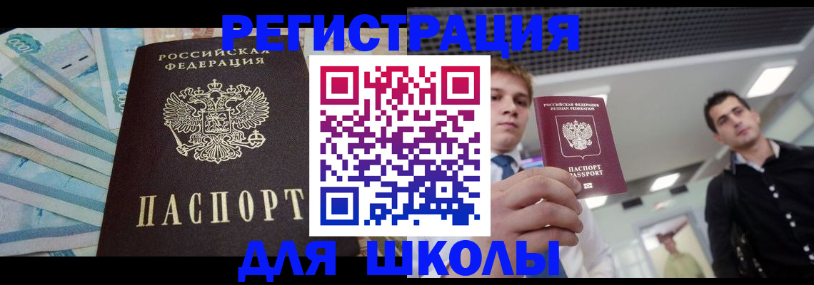 прописка ребенка в Козельске