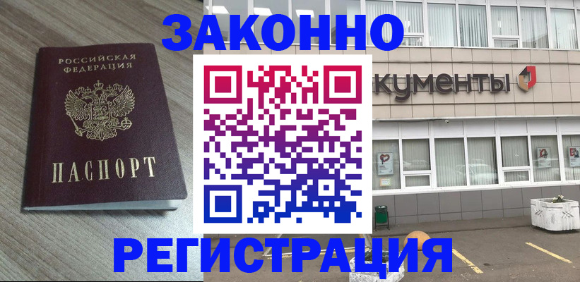 временная регистрация собственник в Козельске